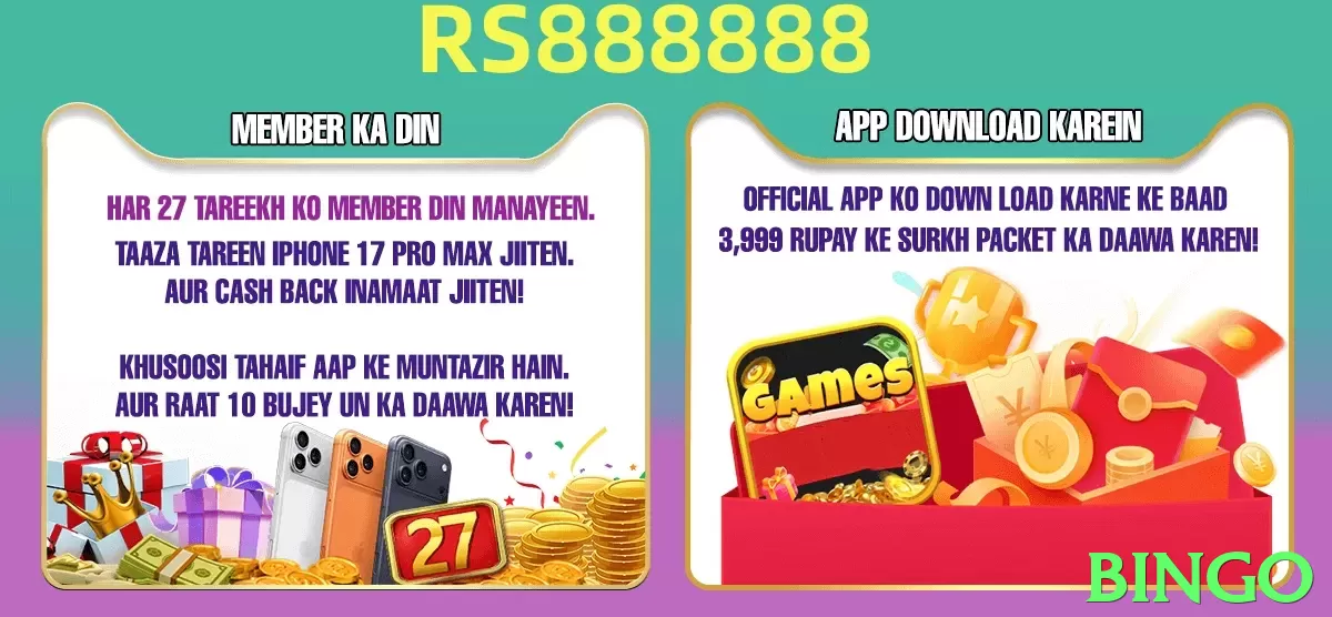 bingo Pakistan - 3